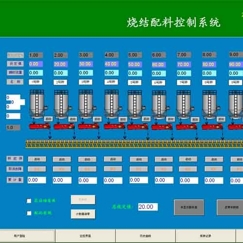 迪慶燒結配料系統